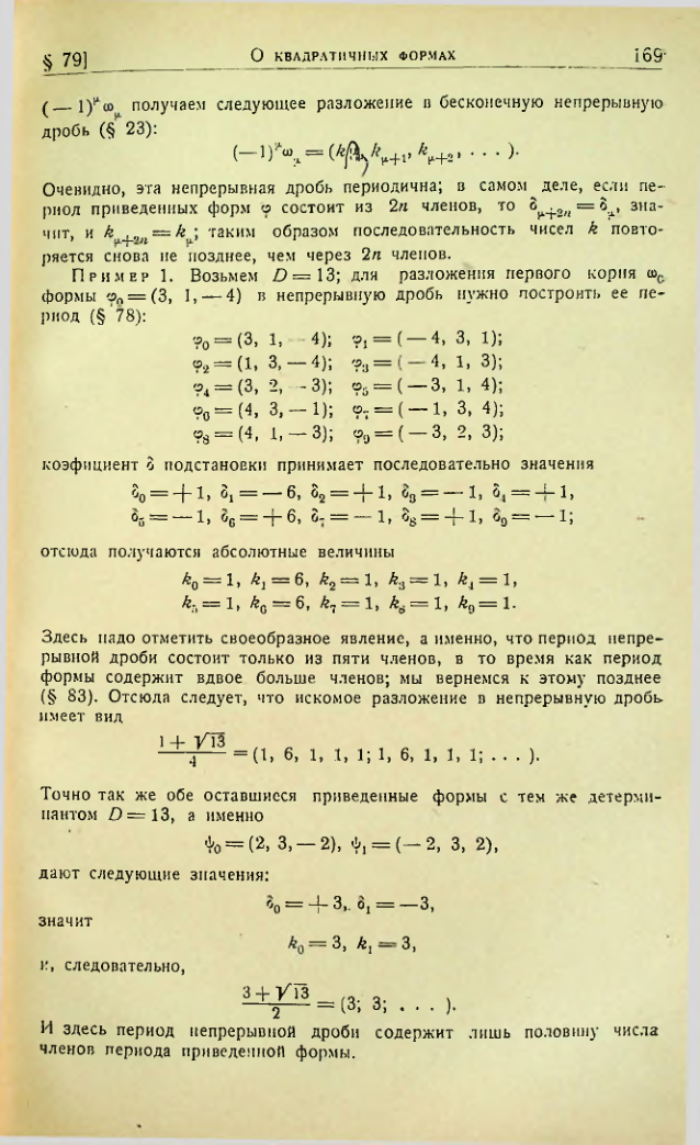 Страница 166