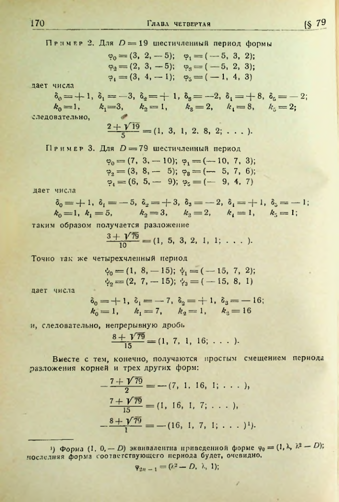 Страница 167