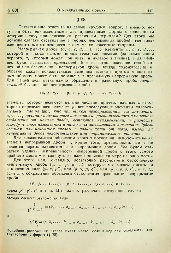 Страница 168