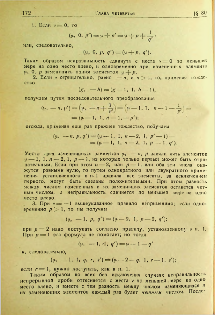 Страница 169