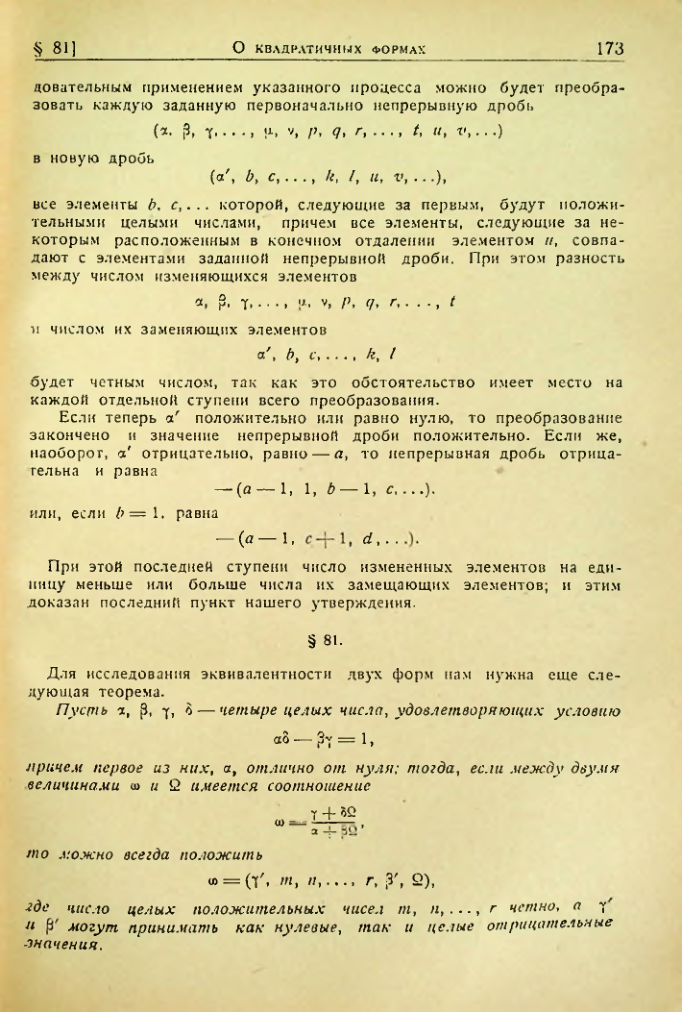 Страница 170