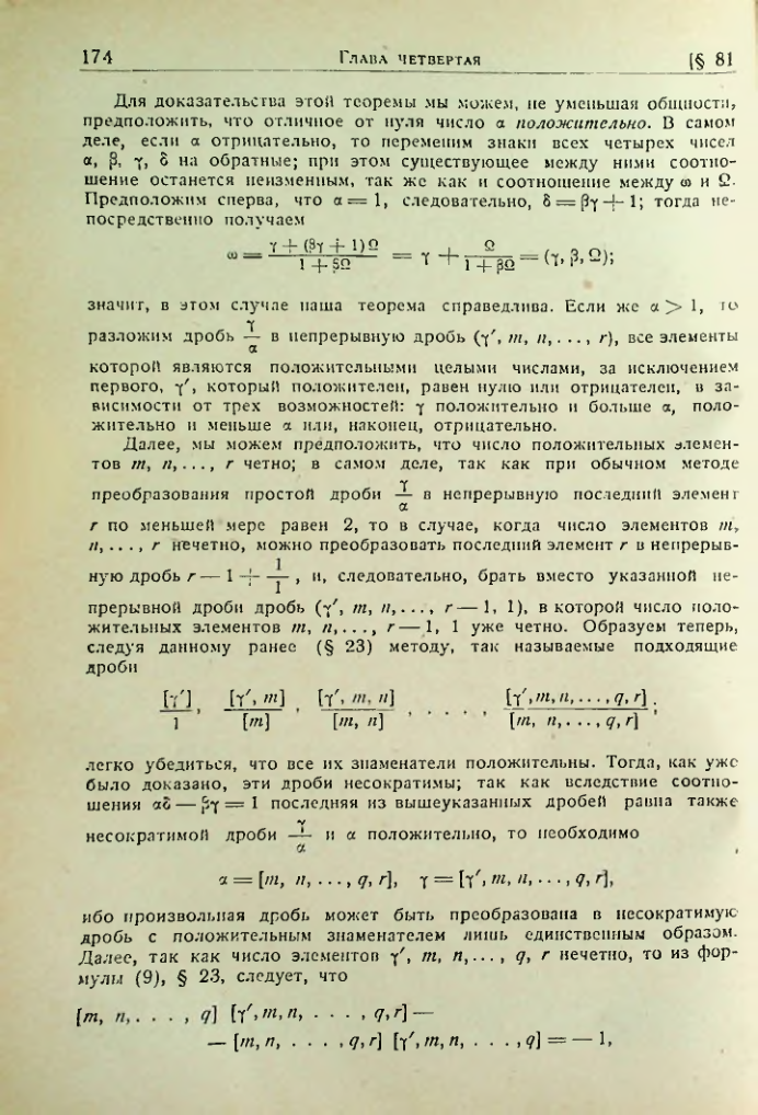 Страница 171