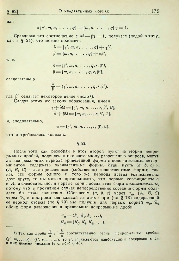 Страница 172