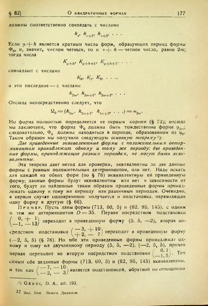 Страница 174