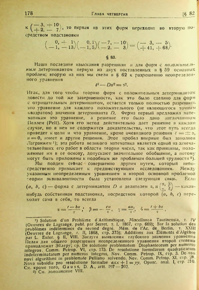 Страница 175