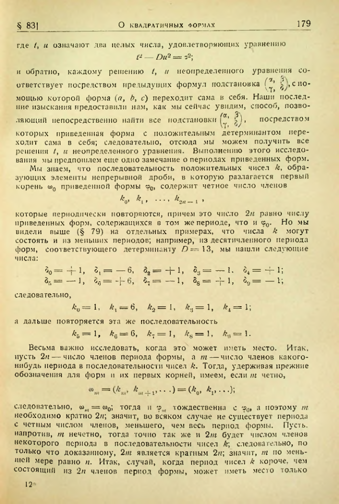 Страница 176