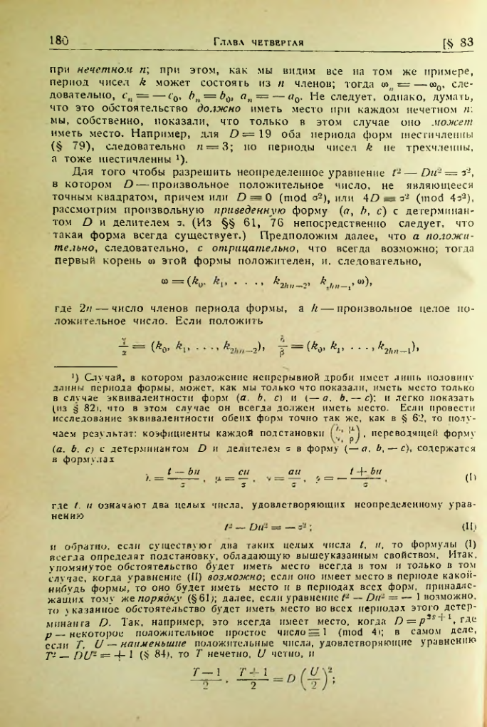 Страница 177