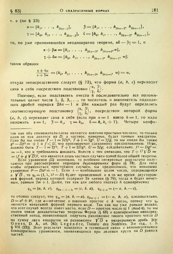 Страница 178