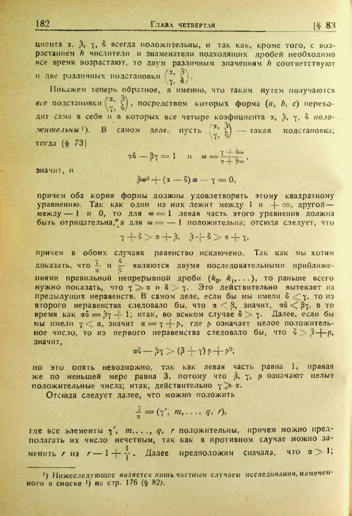 Страница 179