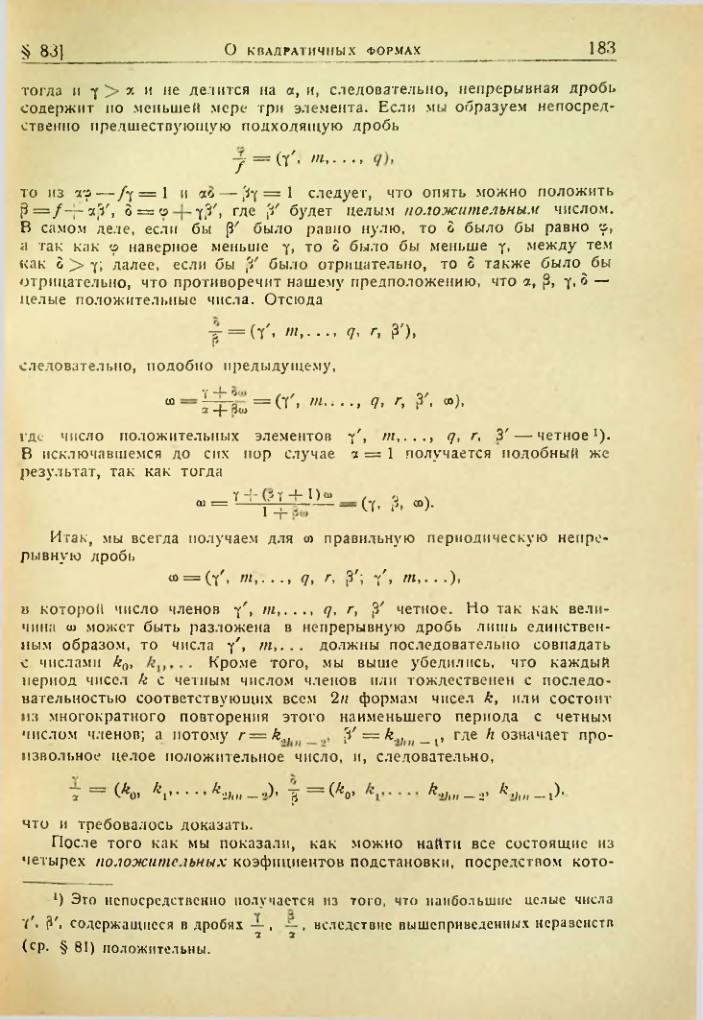 Страница 180