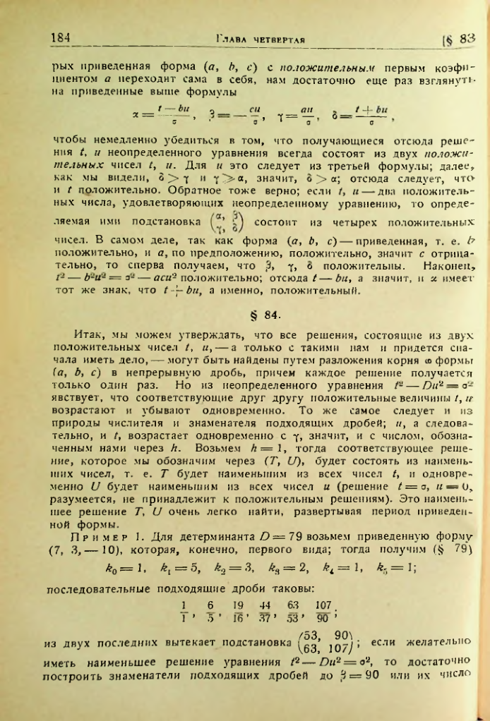 Страница 181