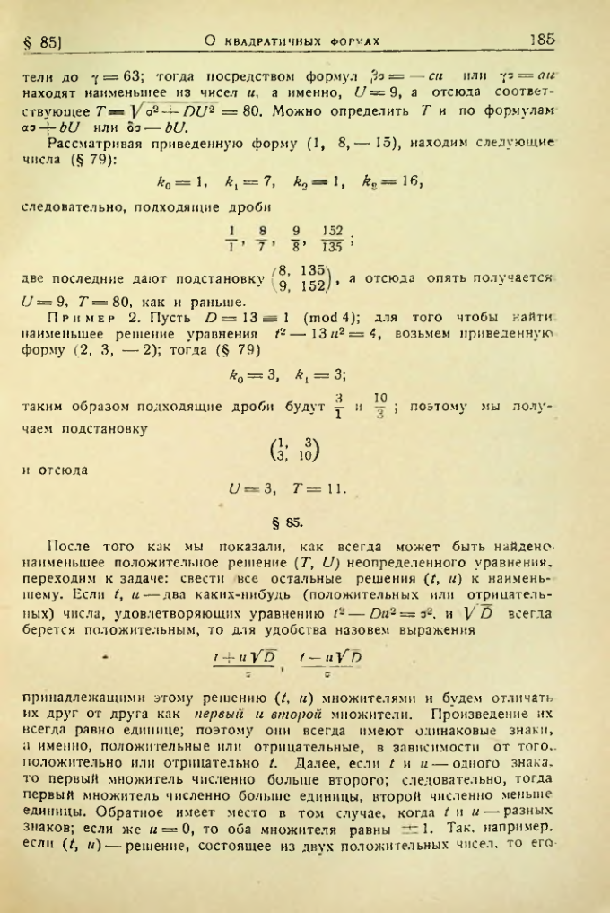 Страница 182