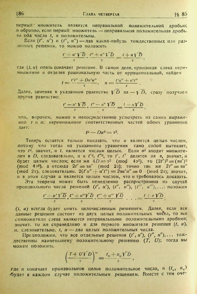 Страница 183
