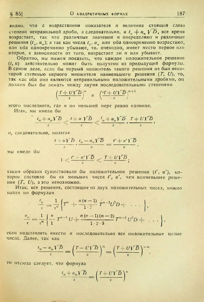 Страница 184
