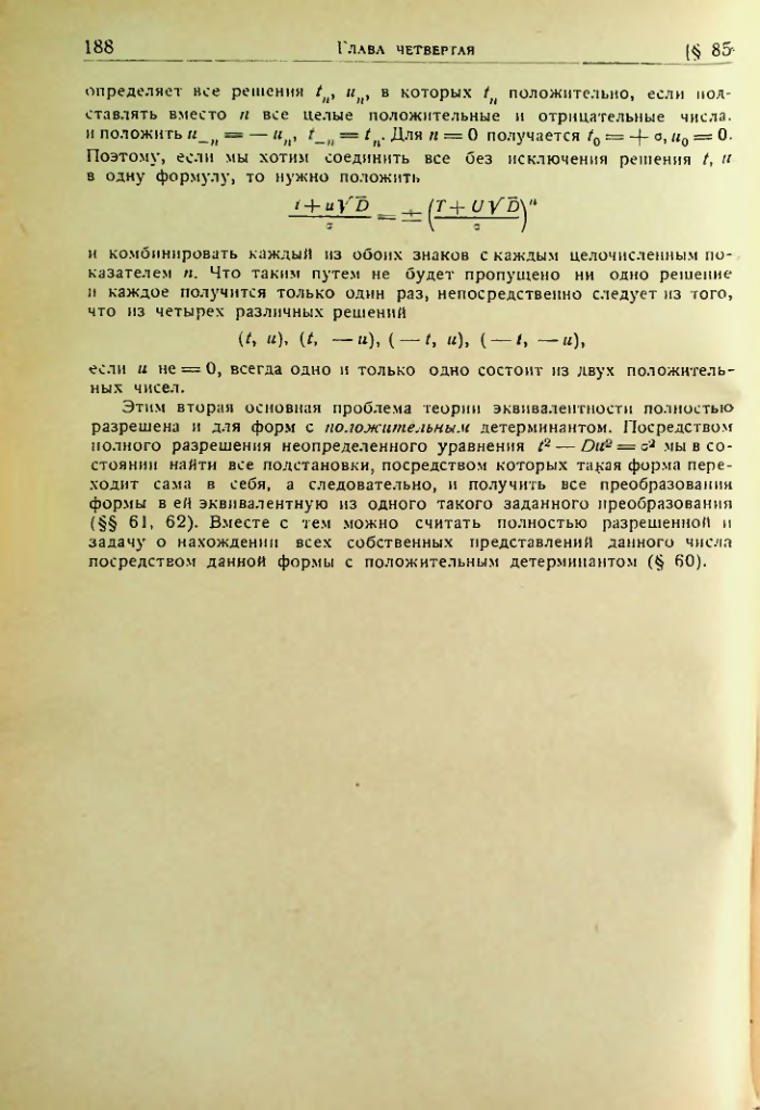 Страница 185