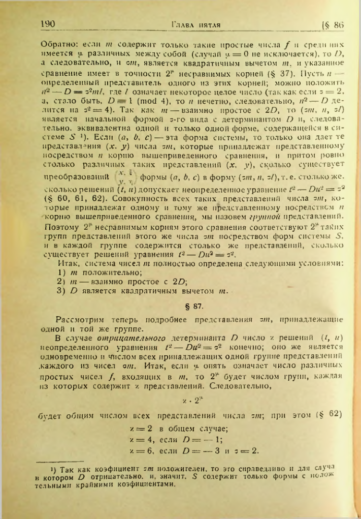 Страница 187