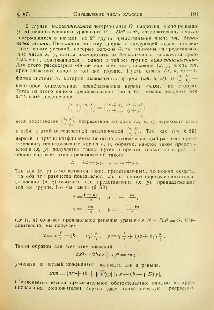 Страница 188