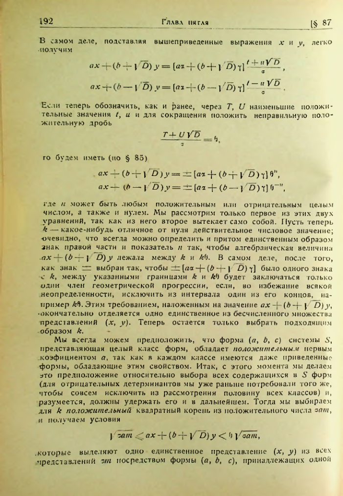 Страница 189