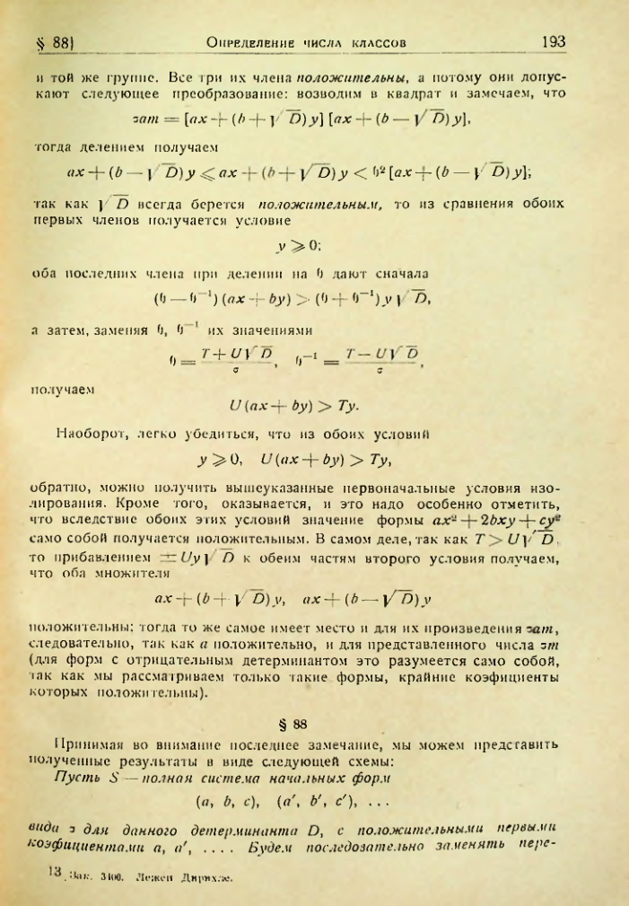 Страница 190