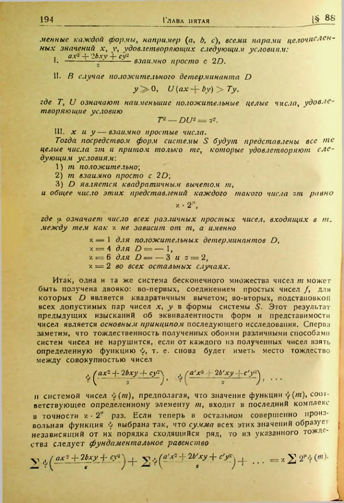 Страница 191