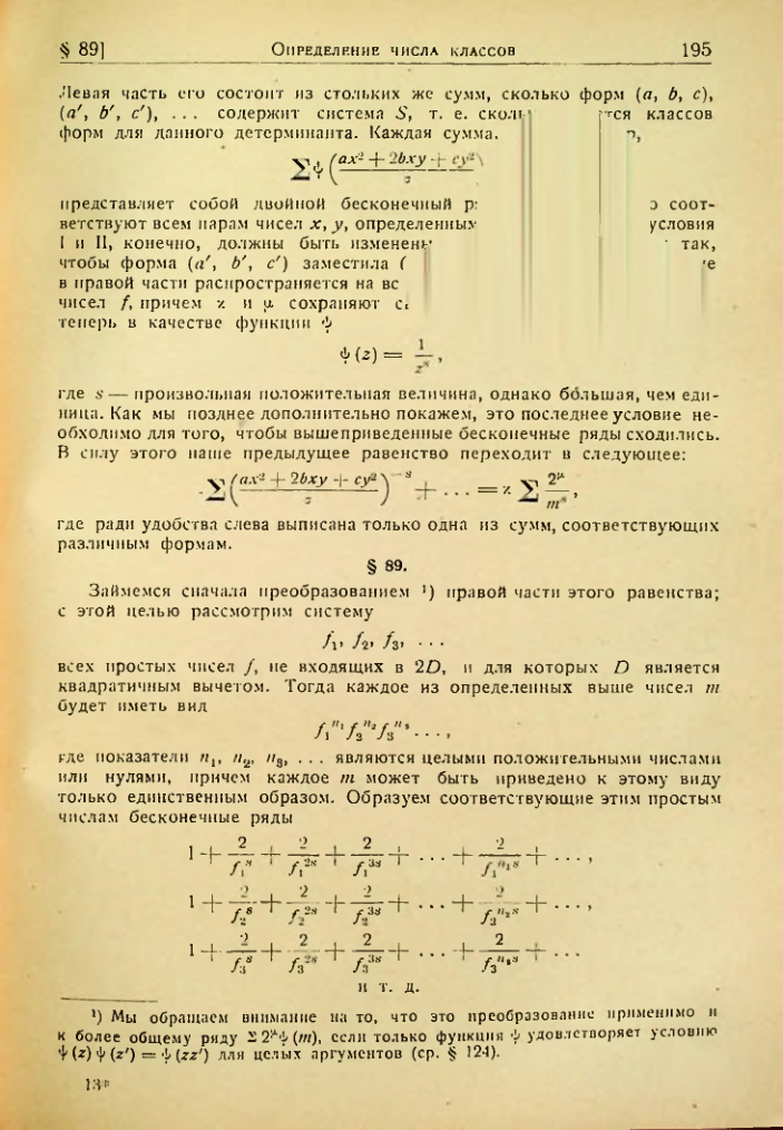 Страница 192