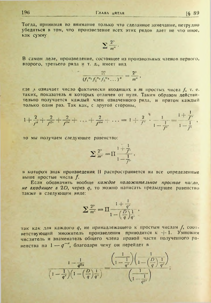 Страница 193