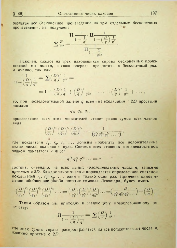 Страница 194