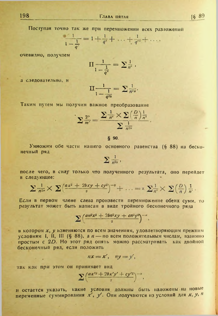 Страница 195