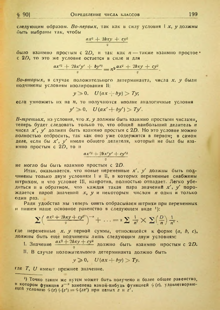 Страница 196