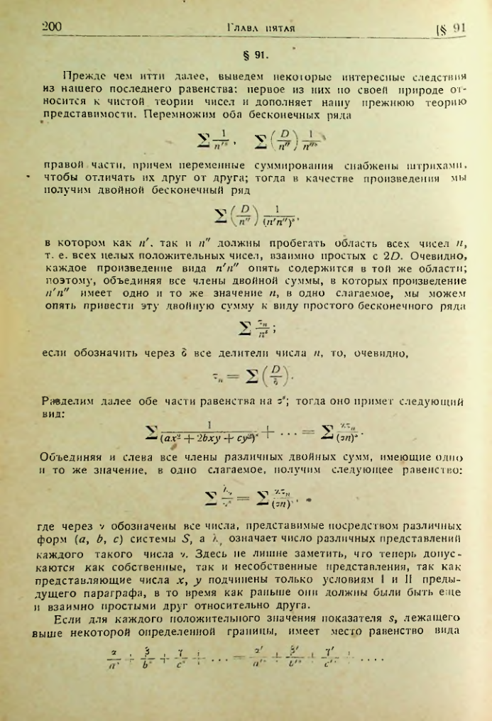 Страница 197