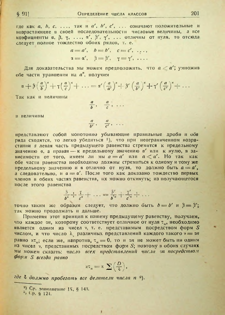 Страница 198
