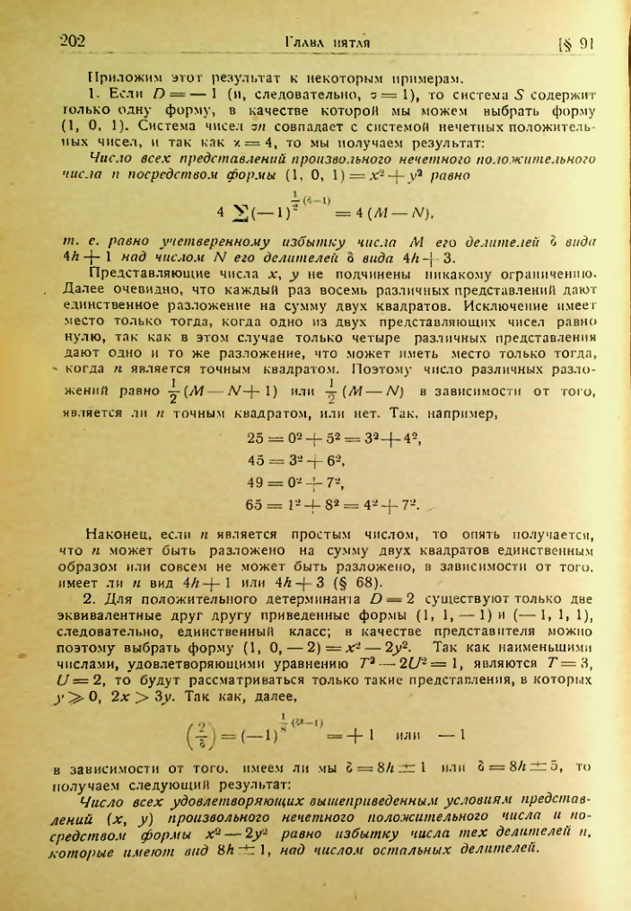 Страница 199