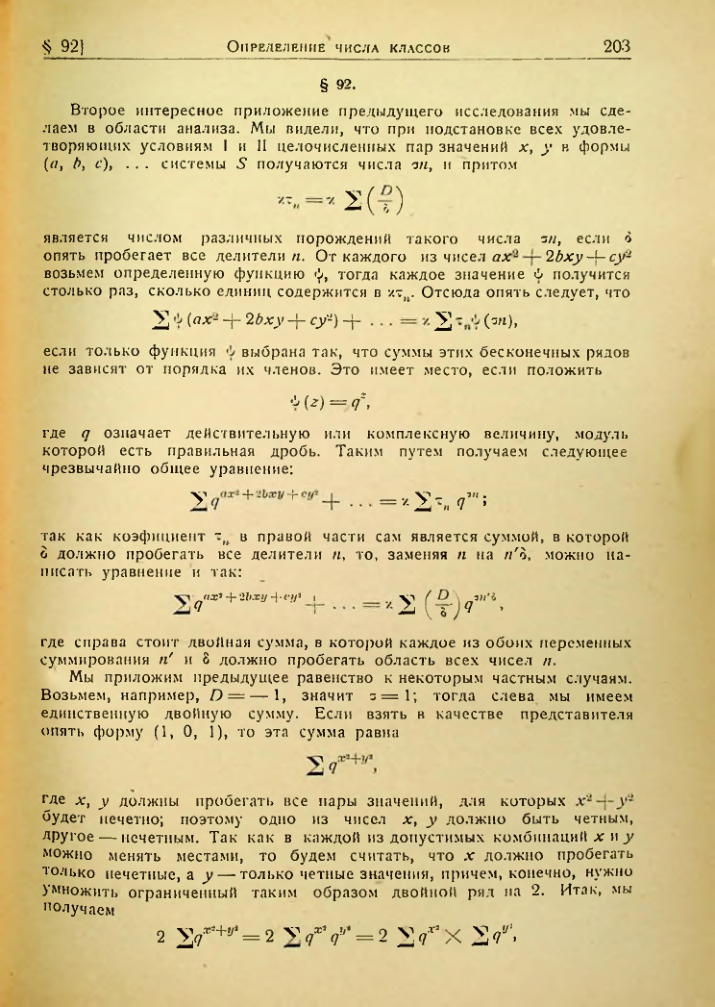 Страница 200
