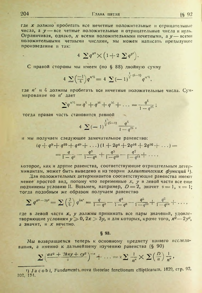 Страница 201