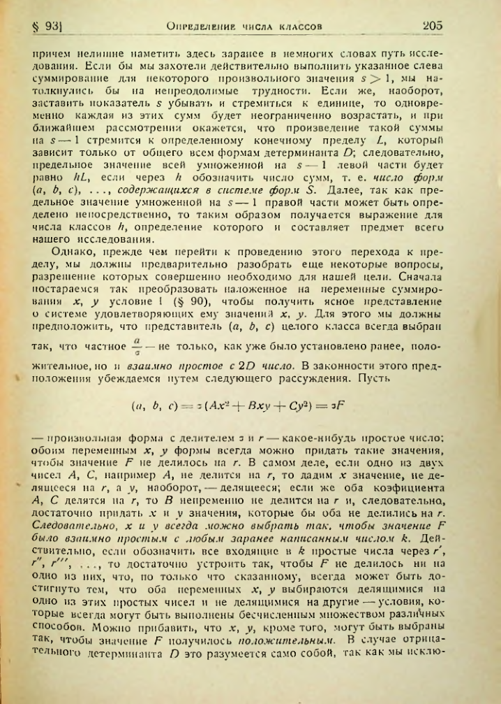Страница 202