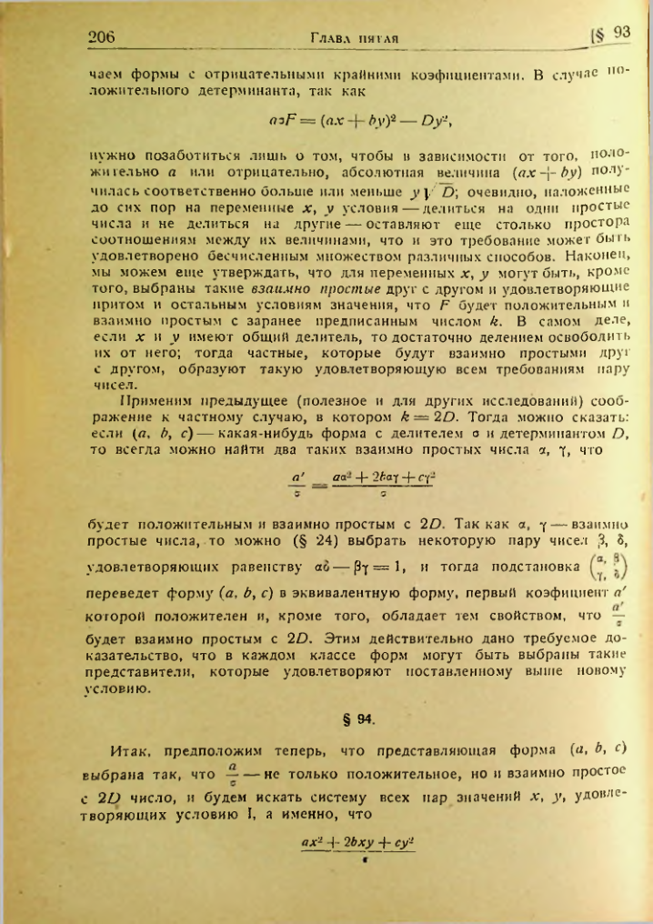 Страница 203