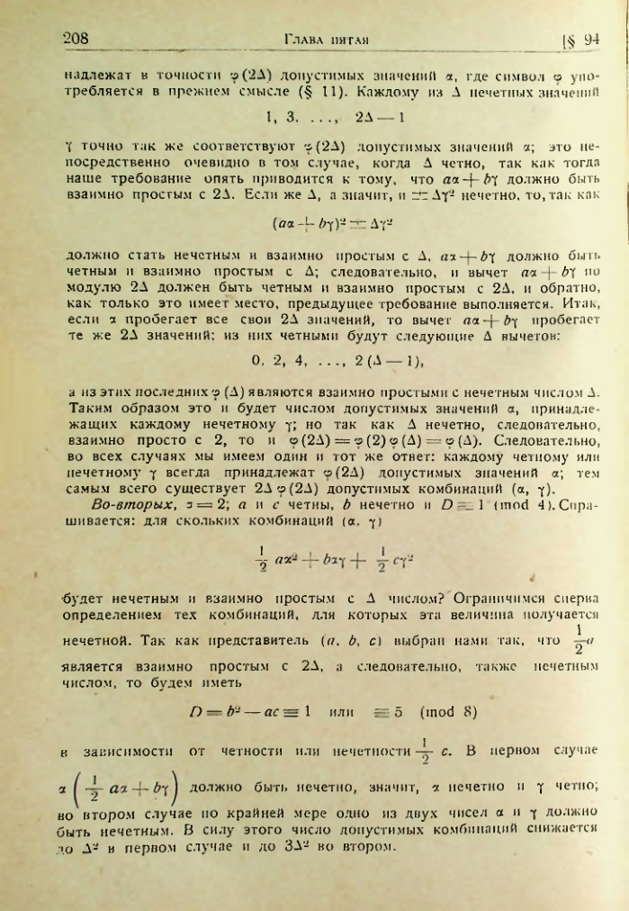 Страница 205