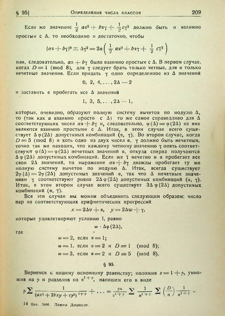 Страница 206