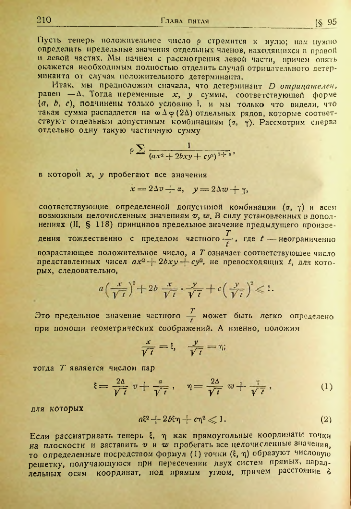 Страница 207