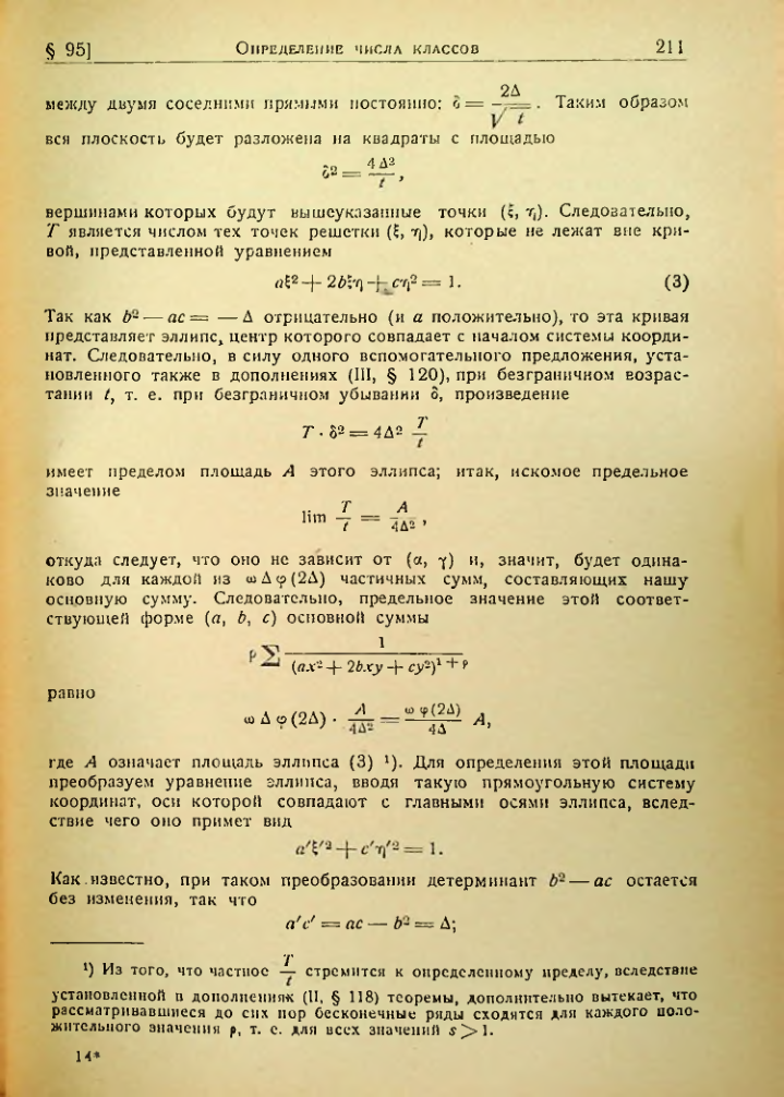 Страница 208