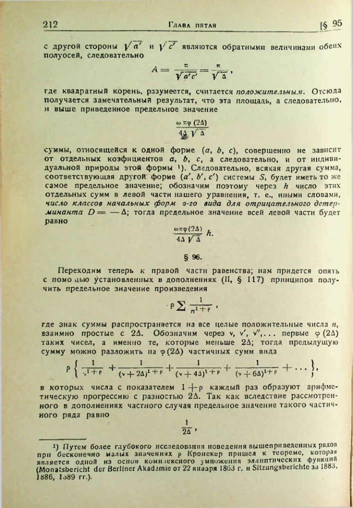 Страница 209