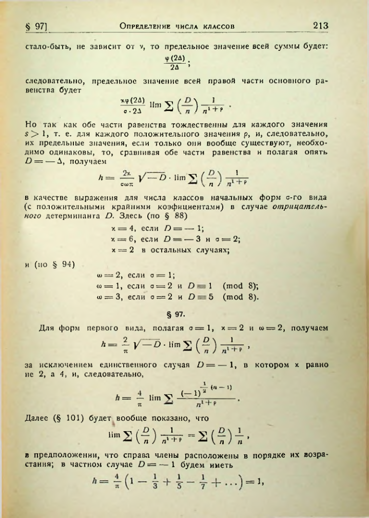 Страница 210