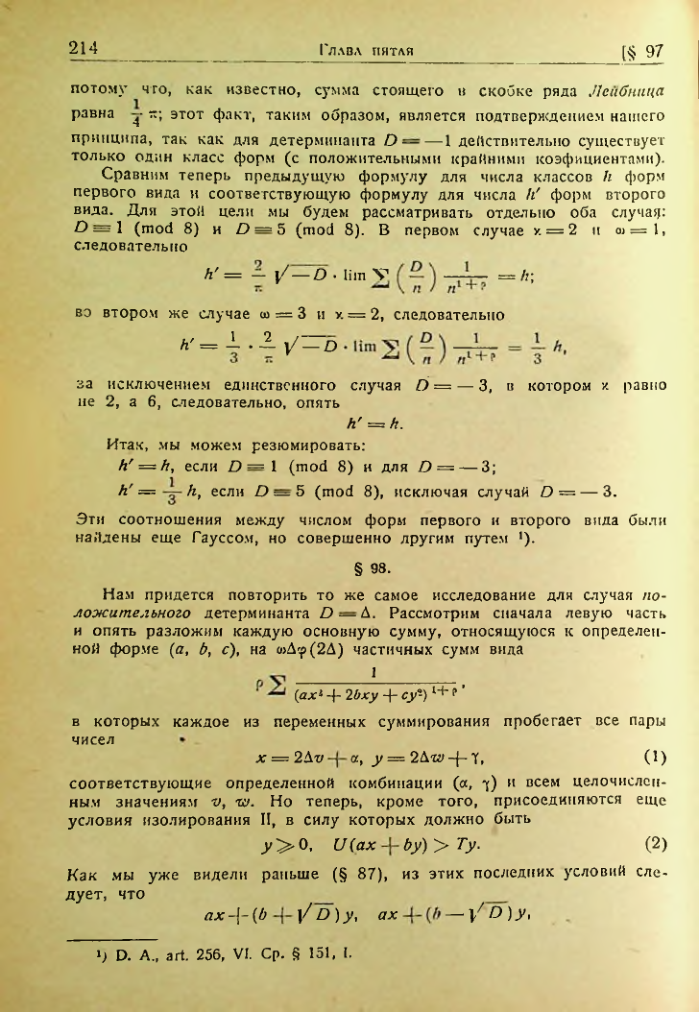 Страница 211
