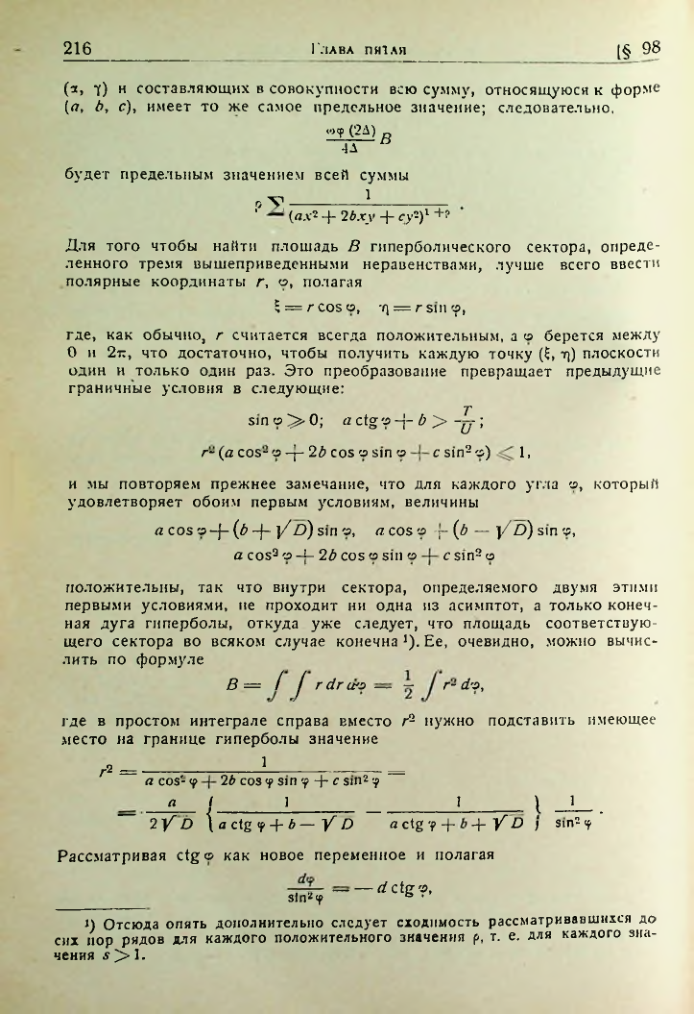 Страница 213