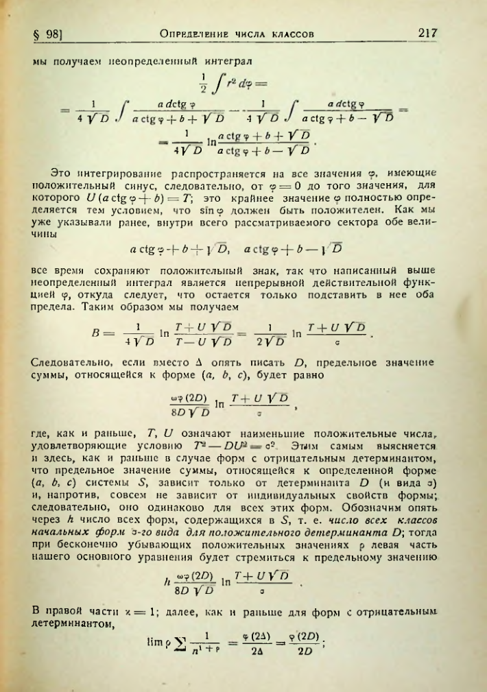 Страница 214