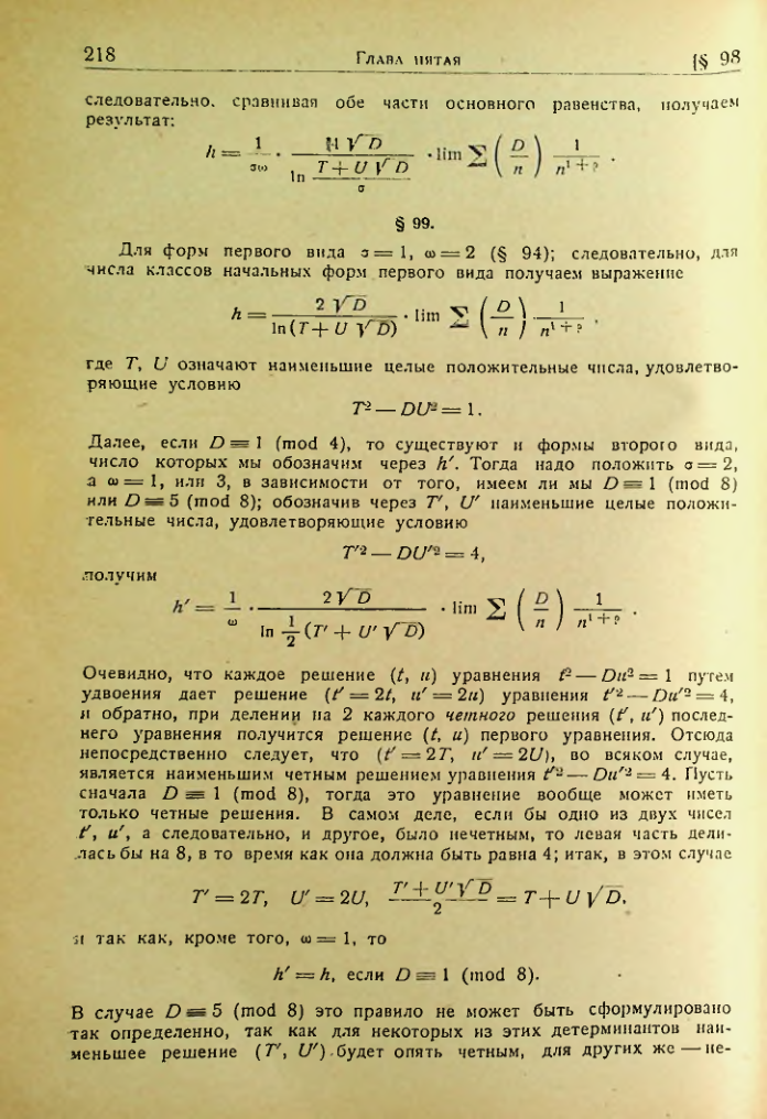 Страница 215
