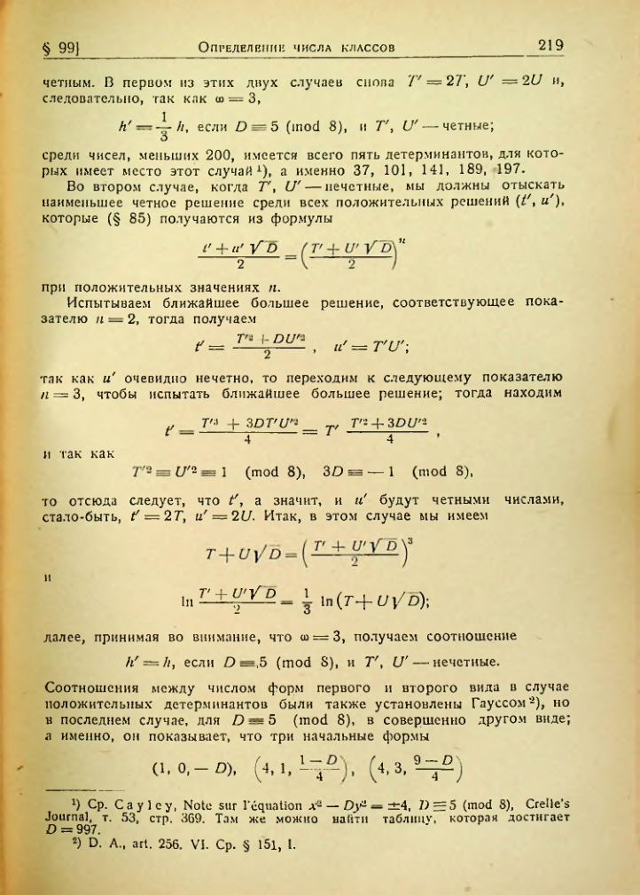 Страница 216