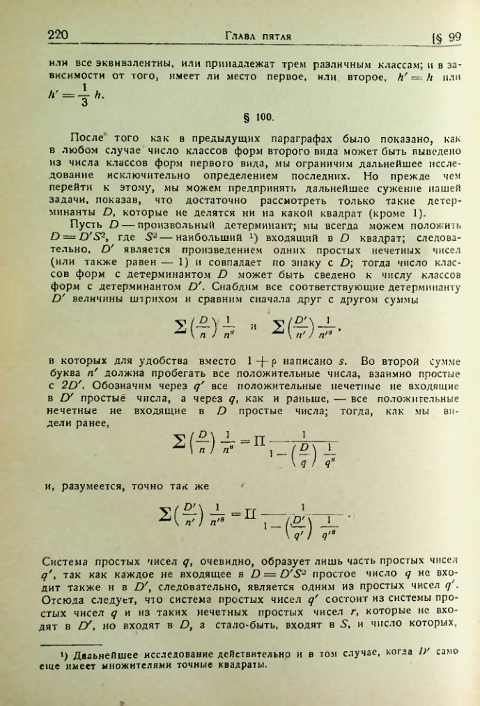 Страница 217