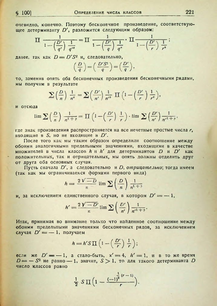 Страница 218
