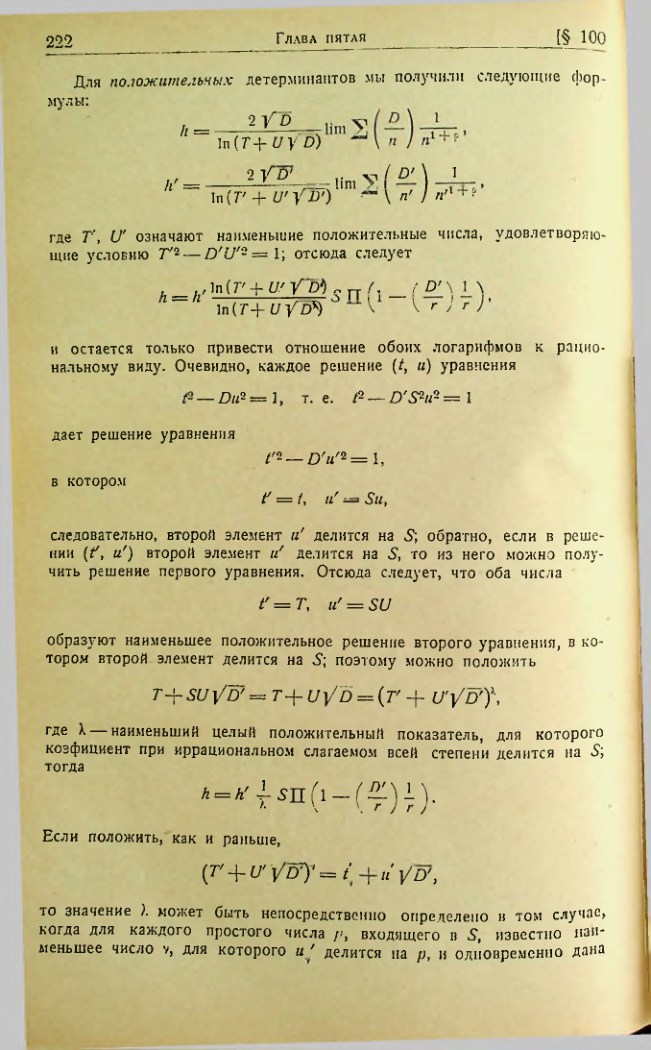 Страница 219